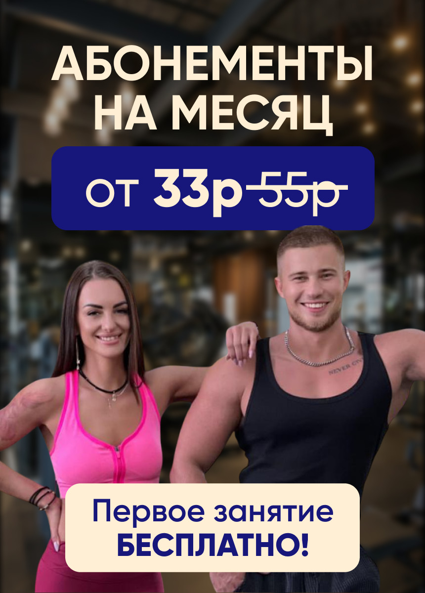 Дом фитнеса