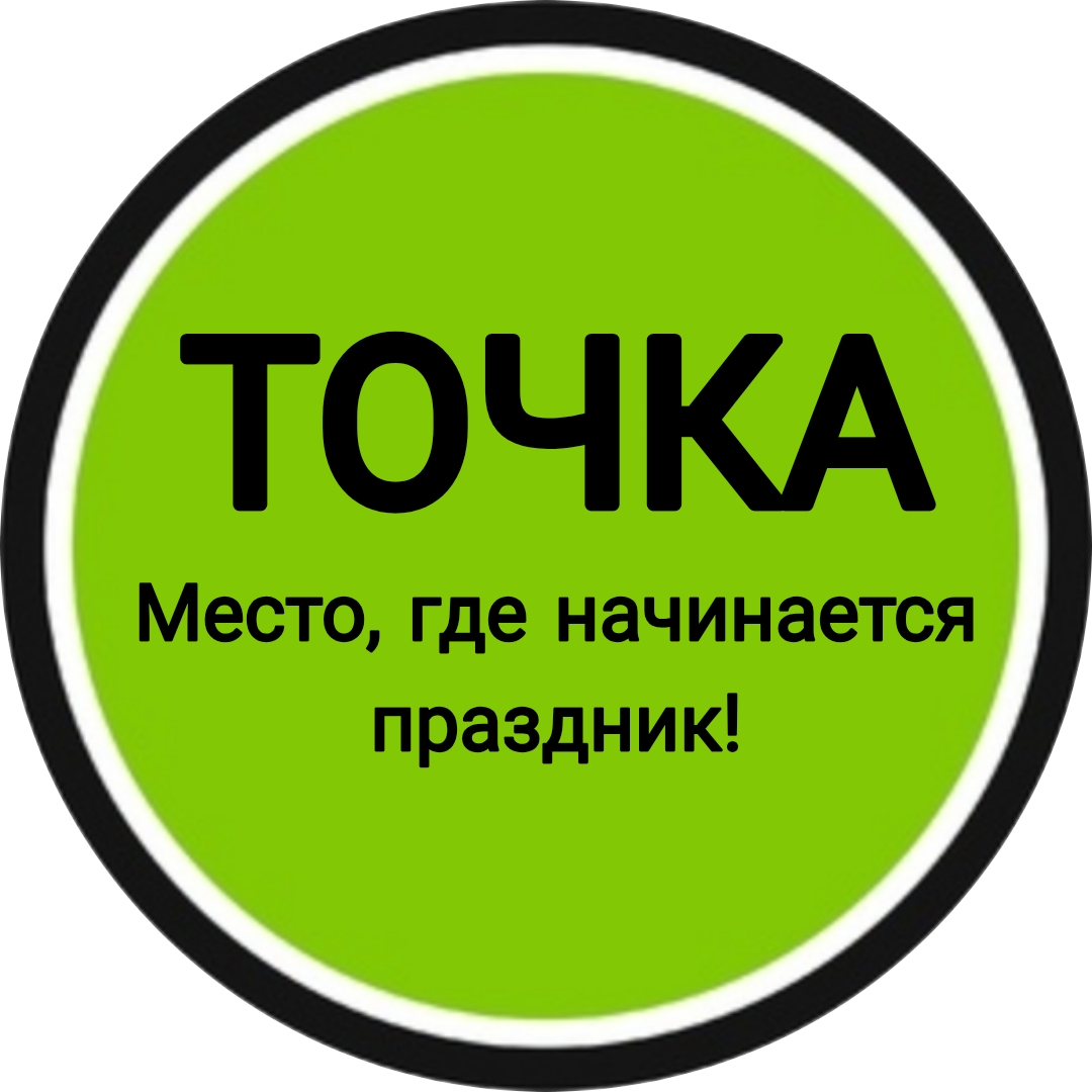 Дни рождения, корпоративы, праздники: аренда комнаты от 30р/час в пространстве "Точка" в Орше